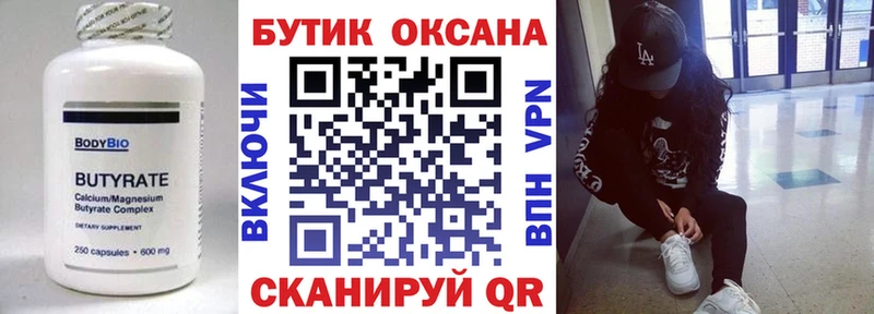 как найти Черноголовка Бутират BDO