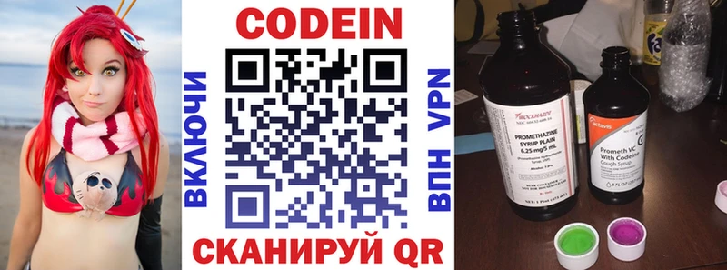 Codein Purple Drank  Черноголовка 