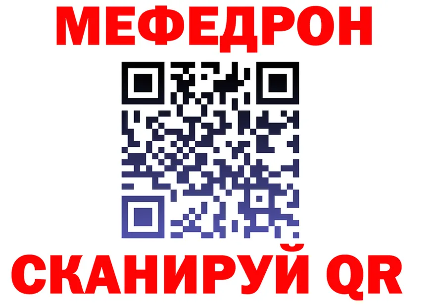 МЯУ-МЯУ кристаллы как зайти shop hydra Черноголовка